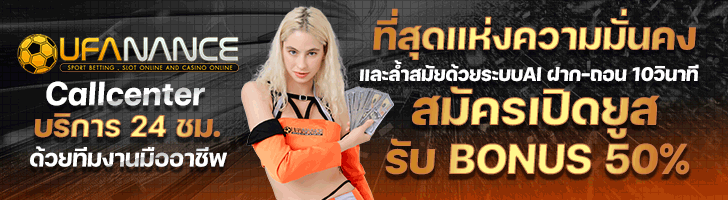 ufanance เข้าสู่ระบบ สมัครสมาชิก