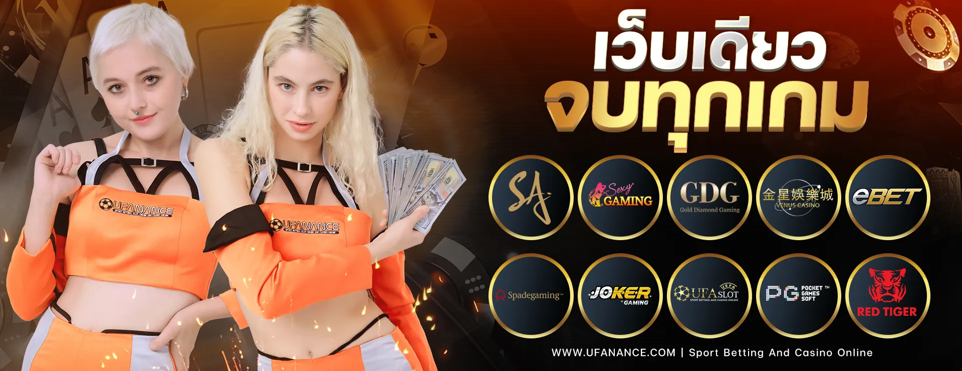 ufanance เข้าสู่ระบบ เว็บตรง