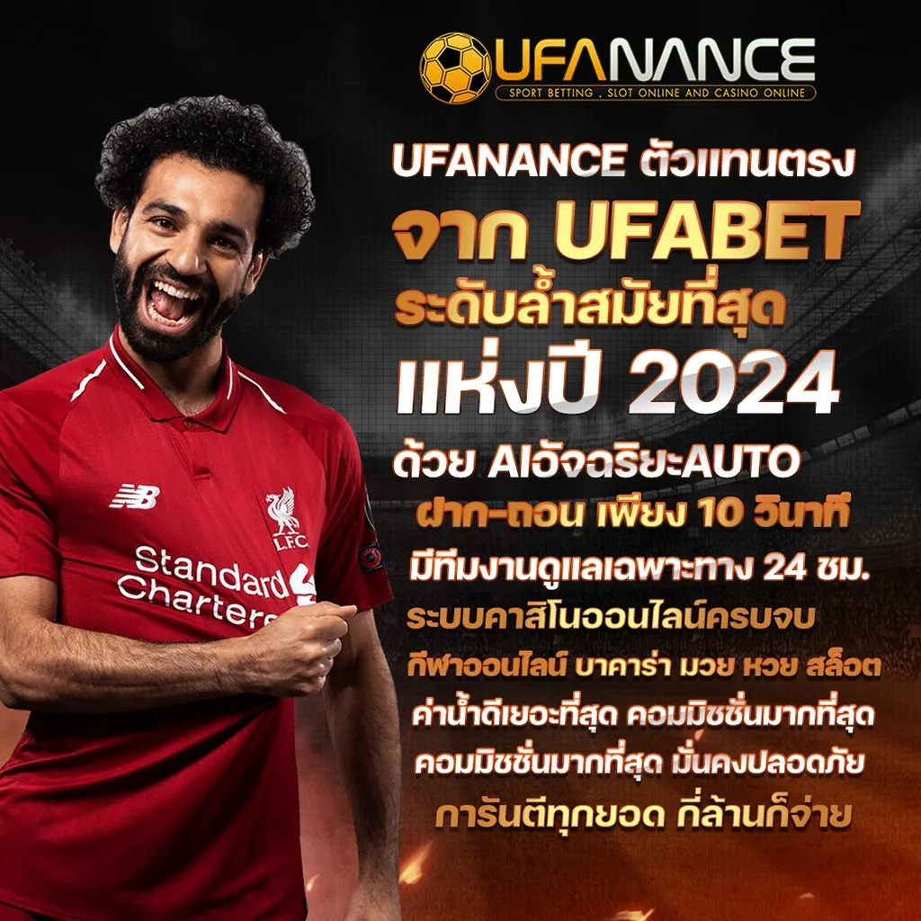 ufanance เข้าสู่ระบบ โบนัสฟรี